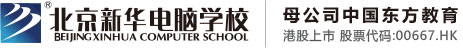 亚洲网址大鸡巴操操操北京市昌平区新华电脑职业技能培训学校